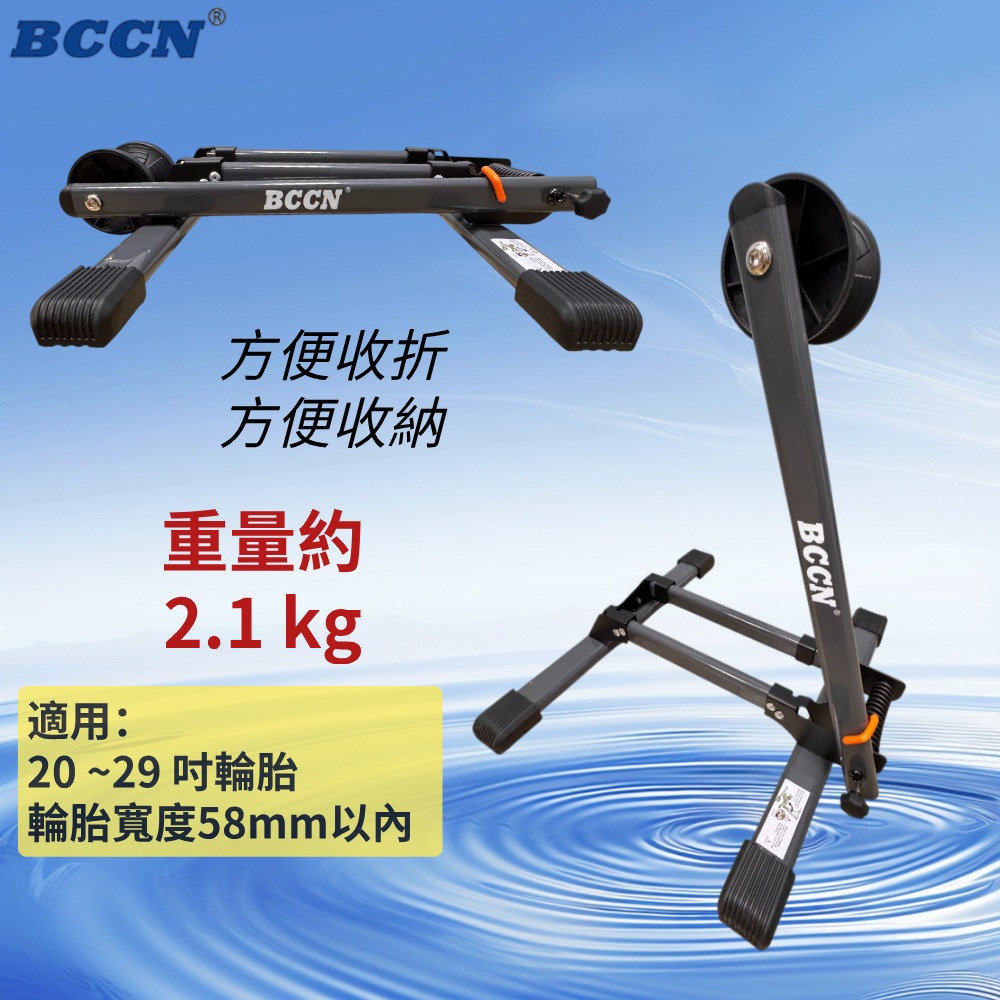 DG 自行車單臂停車架 BCCN自行車展示架 腳踏車停放架 自行車停車架 腳踏車立車架 自行車置車架 單車停車架-細節圖10