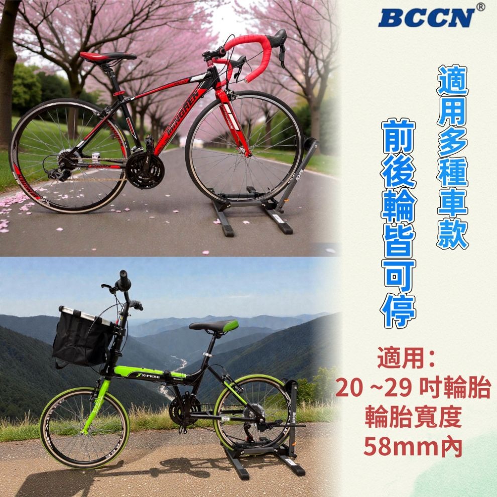 DG 自行車單臂停車架 BCCN自行車展示架 腳踏車停放架 自行車停車架 腳踏車立車架 自行車置車架 單車停車架-細節圖11