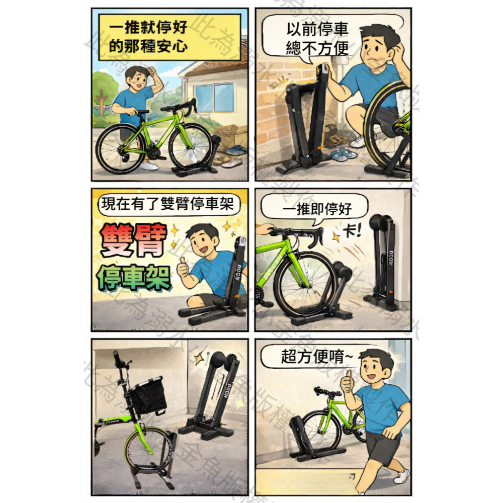 DG 折疊雙臂停車架 BCCN腳踏車立車架 雙臂腳踏車停放架 自行車停車架 自行車展示架 自行車置車架 單車停車架-細節圖2