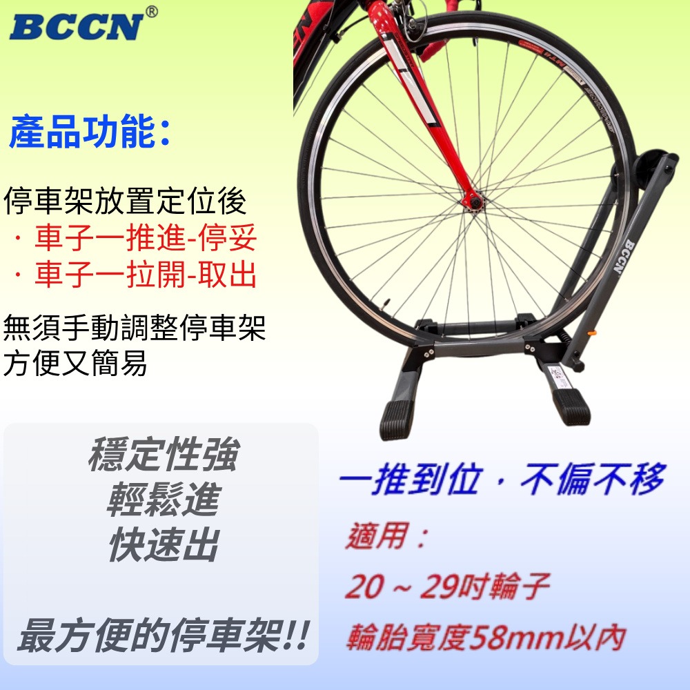 DG 折疊雙臂停車架 BCCN腳踏車立車架 雙臂腳踏車停放架 自行車停車架 自行車展示架 自行車置車架 單車停車架-細節圖7