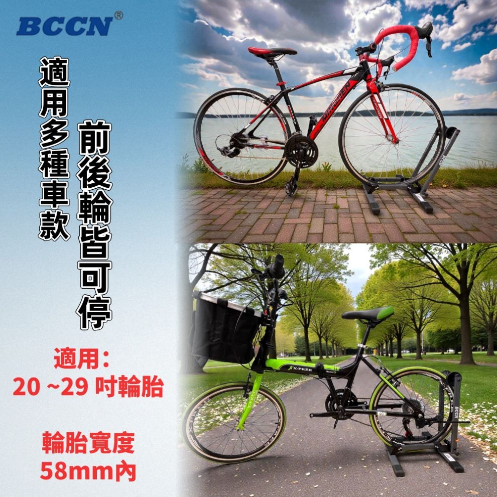 DG 折疊雙臂停車架 BCCN腳踏車立車架 雙臂腳踏車停放架 自行車停車架 自行車展示架 自行車置車架 單車停車架-細節圖10