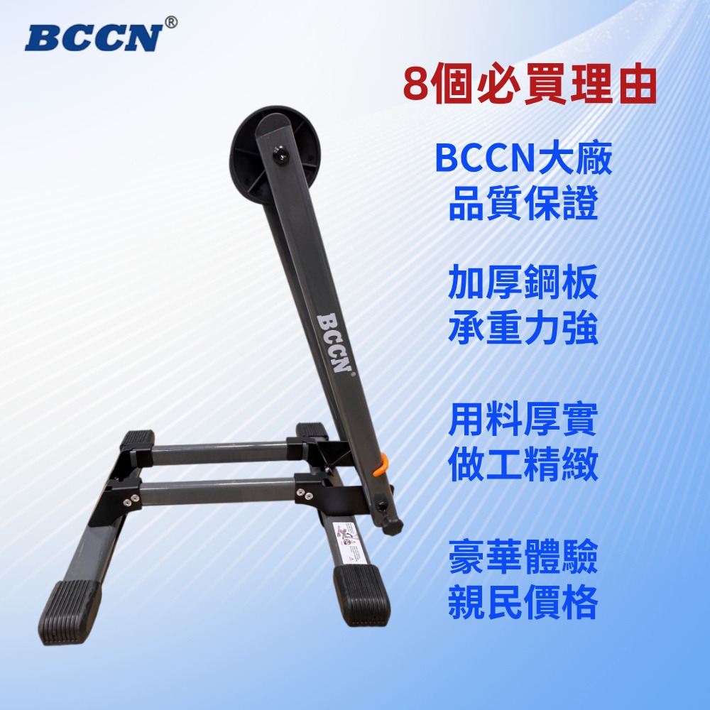 DG 折疊雙臂停車架 BCCN腳踏車立車架 雙臂腳踏車停放架 自行車停車架 自行車展示架 自行車置車架 單車停車架-細節圖11