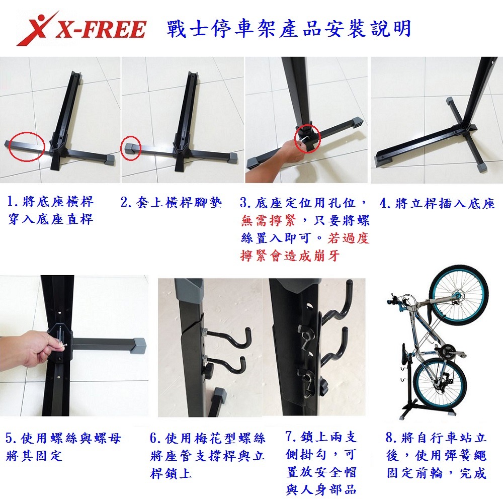 DG 戰士停車架 自行車停放架 站式展示架 立式駐車架 直立式停車架 X-FREE立車架 置車架 掛車架 停車架-細節圖10