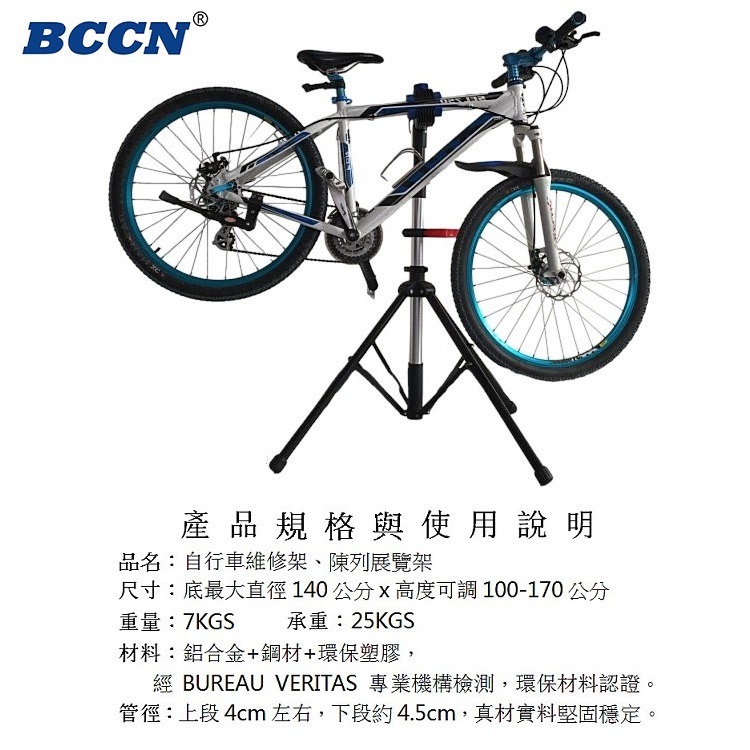 DG 鋁合金維修架 附工具盤 BCCN自行車維修台 專業修車架 置車架 折疊停車架 單車修理架 修車台 調車架 維修架-細節圖8