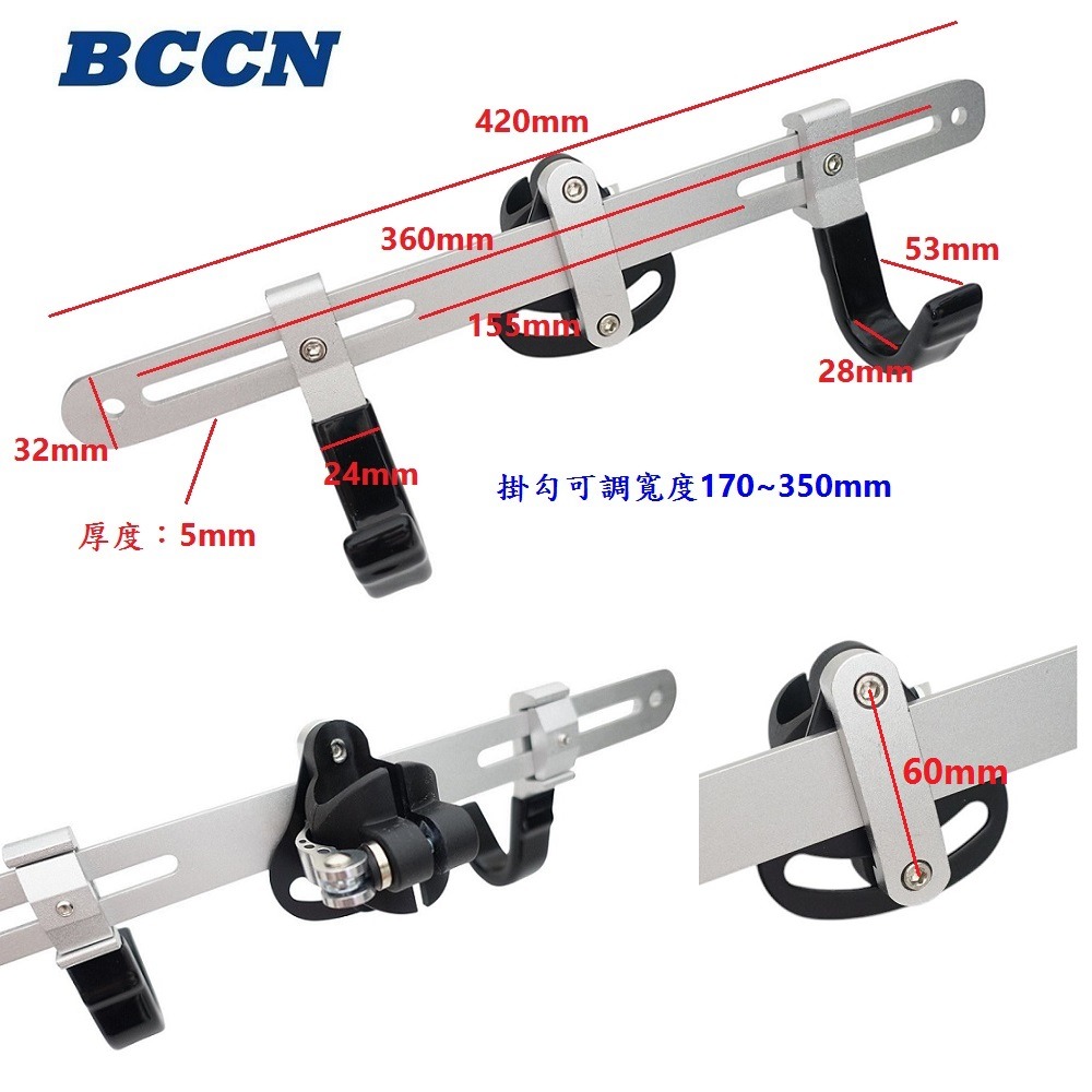 DG 頂天立地掛鉤總成 升級款加厚掛勾組 頂天立地掛鉤組 頂天立地柱掛鉤 BCCN停車塔掛鉤 頂天立地停車架掛鉤-細節圖5
