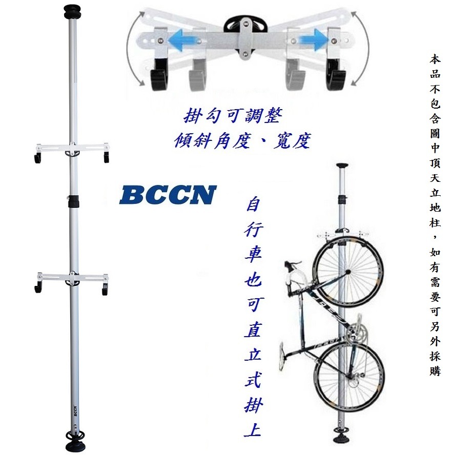 DG 頂天立地掛鉤總成 升級款加厚掛勾組 頂天立地掛鉤組 頂天立地柱掛鉤 BCCN停車塔掛鉤 頂天立地停車架掛鉤-細節圖7