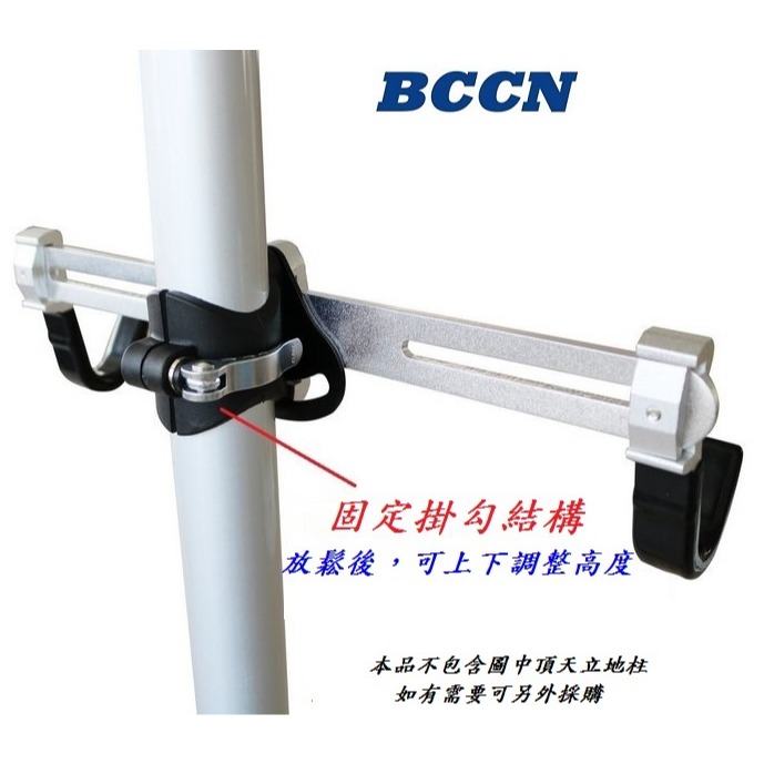 DG 頂天立地掛鉤總成 升級款加厚掛勾組 頂天立地掛鉤組 頂天立地柱掛鉤 BCCN停車塔掛鉤 頂天立地停車架掛鉤-細節圖8