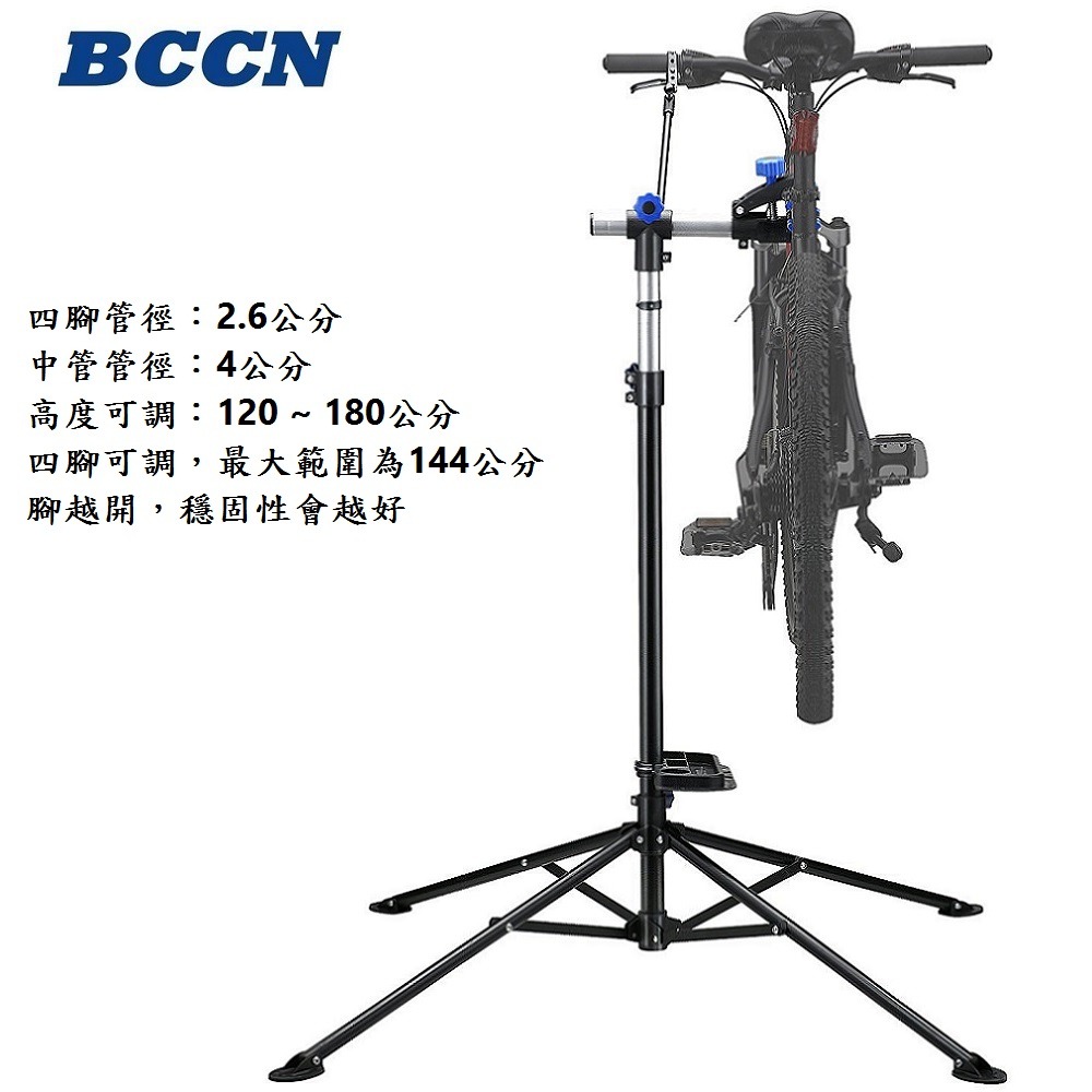 DG 鋼材四腳維修架 附工具盤 BCCN自行車維修台 專業修車架 置車架 折疊停車架 單車修理架 修車台 調車架 維修架-細節圖5