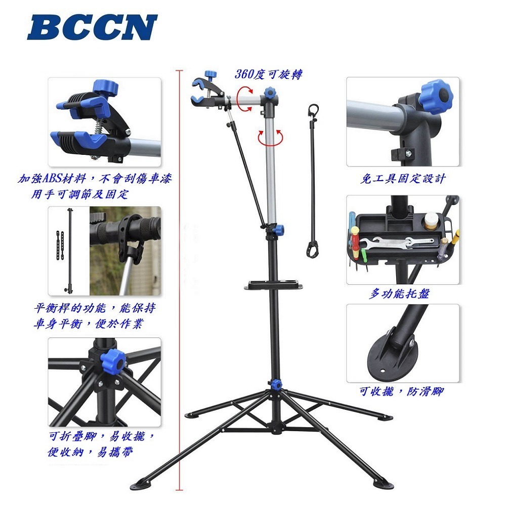DG 鋼材四腳維修架 附工具盤 BCCN自行車維修台 專業修車架 置車架 折疊停車架 單車修理架 修車台 調車架 維修架-細節圖9