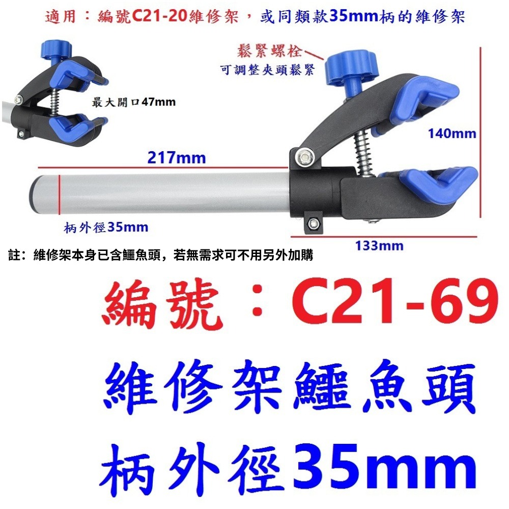 DG 鋼材四腳維修架 附工具盤 BCCN自行車維修台 專業修車架 置車架 折疊停車架 單車修理架 修車台 調車架 維修架-規格圖11