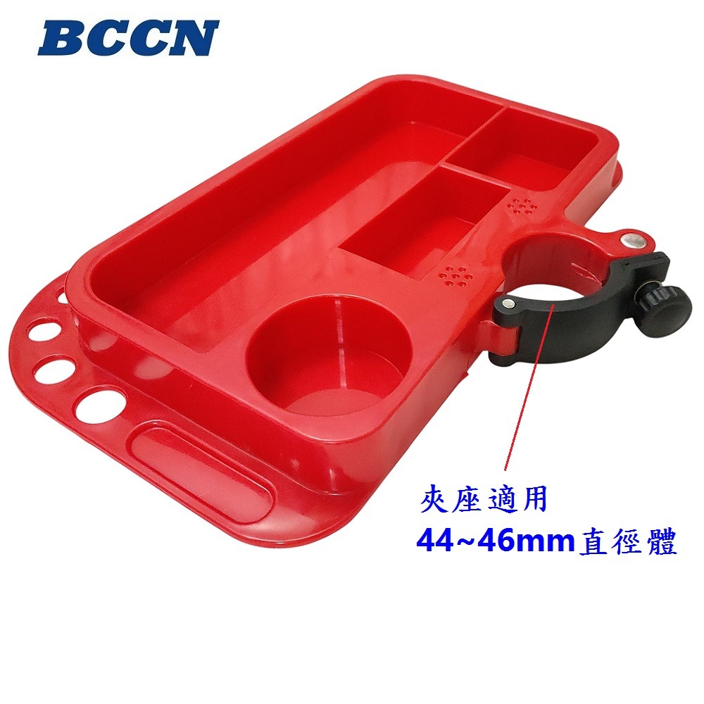 DG 維修架工具盤 BCCN維修台工具托盤 修車架工具盤 調車架工具盤 維修架工具盤 單車修理架工具盤 修車台工具盤-細節圖7