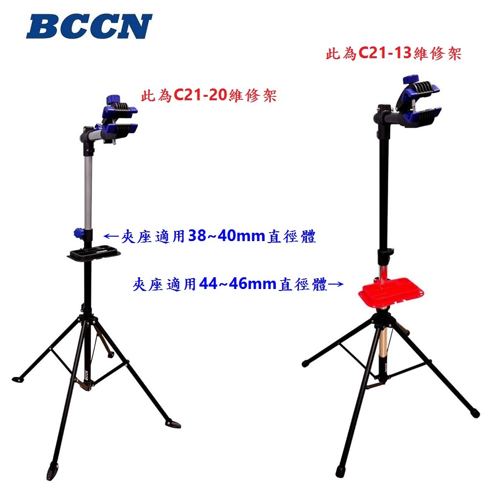 DG 維修架工具盤 BCCN維修台工具托盤 修車架工具盤 調車架工具盤 維修架工具盤 單車修理架工具盤 修車台工具盤-細節圖8