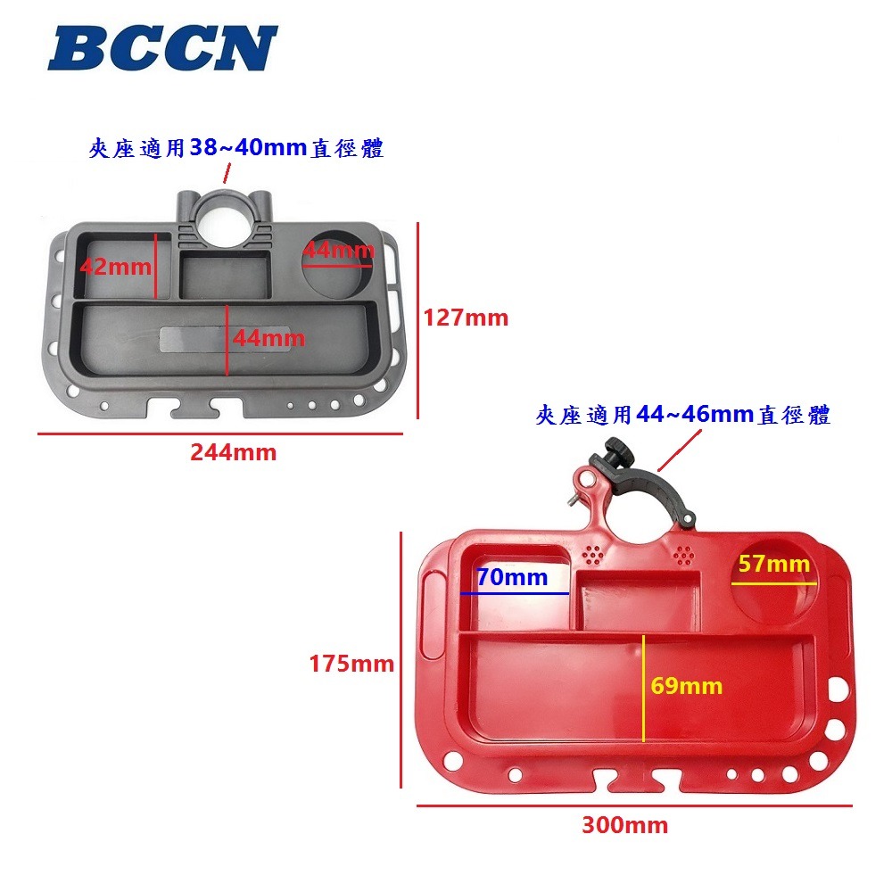 DG 維修架工具盤 BCCN維修台工具托盤 修車架工具盤 調車架工具盤 維修架工具盤 單車修理架工具盤 修車台工具盤-細節圖11