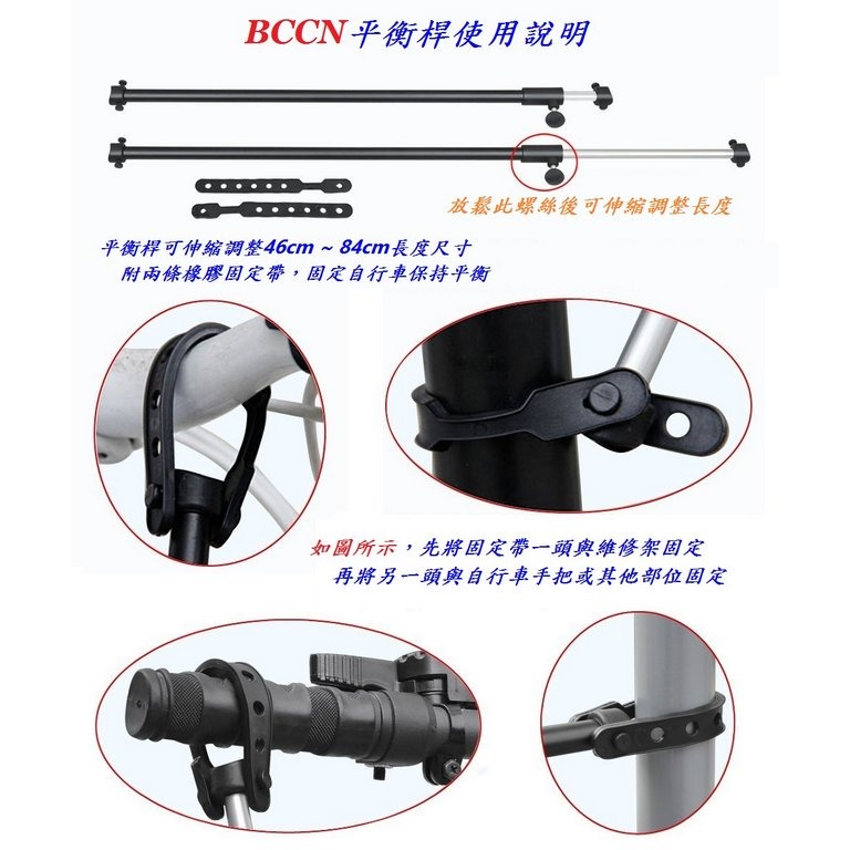 DG 維修架用平衡桿 BCCN維修架伸縮平衡桿 修車台平衡桿 陳列架平衡桿 四腳維修架平衡桿 展示架平衡桿 維修台平衡桿-細節圖6