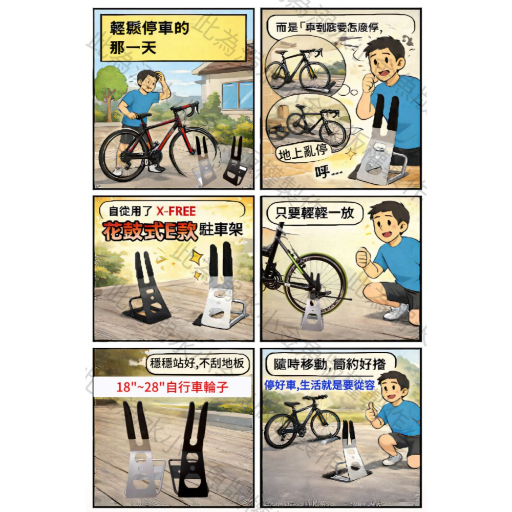 DG 花鼓式駐車架 700C停車架 18~28吋自行車停車架 掛車架 L型停車架 腳踏車掛車架 E款置車架 單車立車架-細節圖2