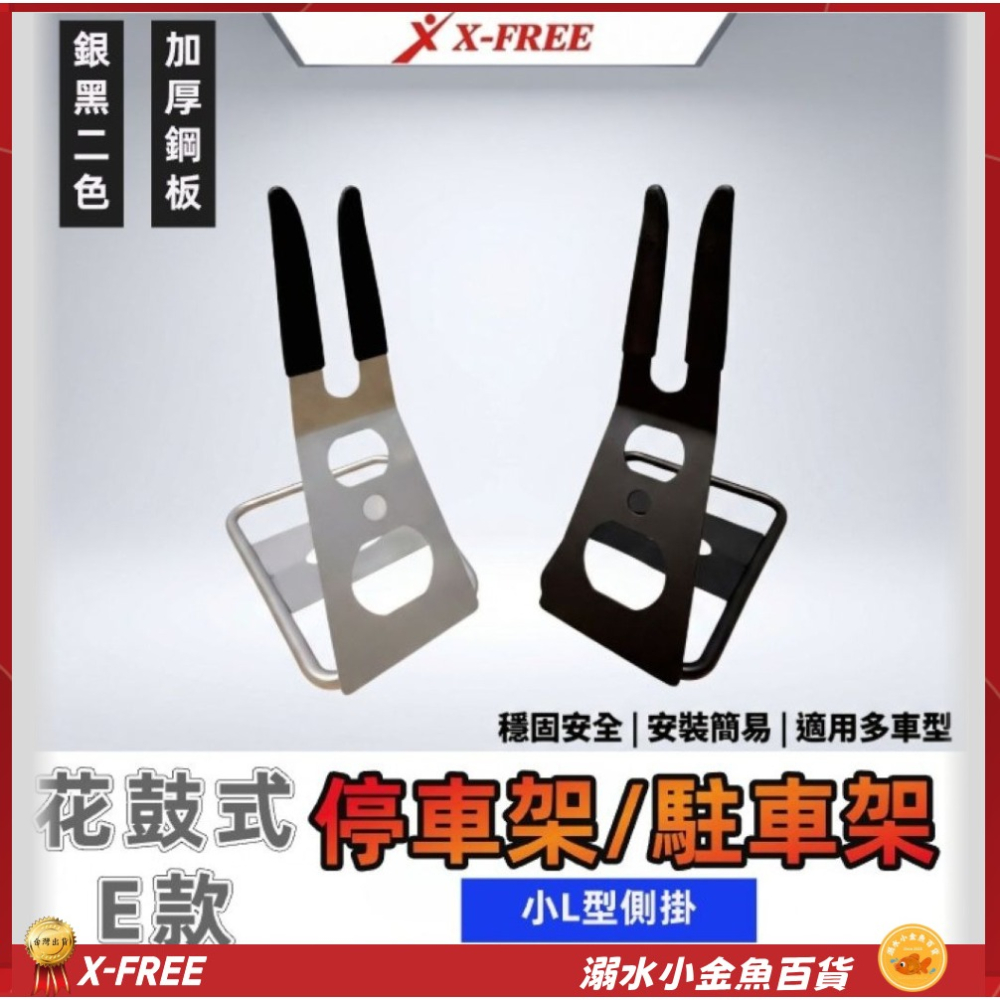 DG 花鼓式駐車架 700C停車架 18~28吋自行車停車架 掛車架 L型停車架 腳踏車掛車架 E款置車架 單車立車架-細節圖3