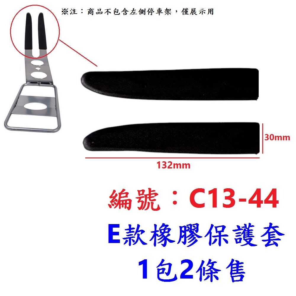 DG 花鼓式駐車架 700C停車架 18~28吋自行車停車架 掛車架 L型停車架 腳踏車掛車架 E款置車架 單車立車架-規格圖11