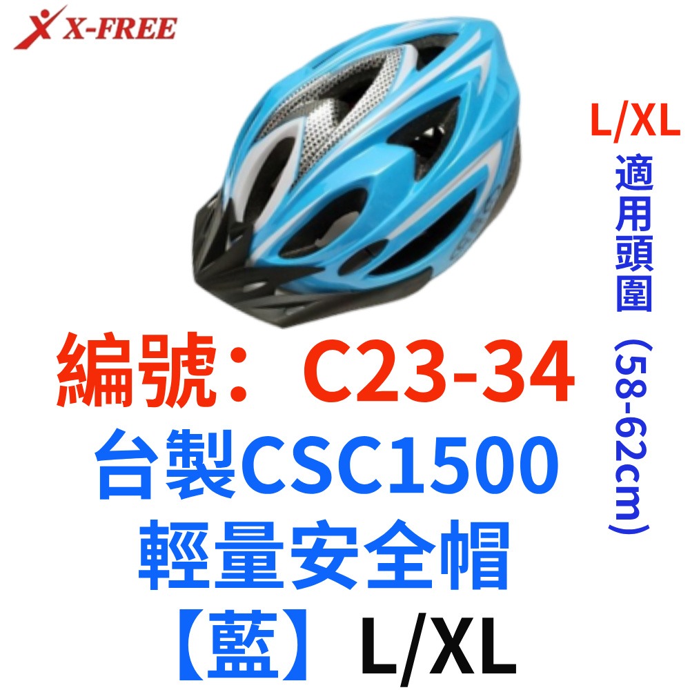 DG 經濟部CNS檢驗合格 自行車安全帽 腳踏車安全帽 單車安全帽 騎行頭盔 自行車帽 公路車安全帽 登山車安全帽-規格圖11