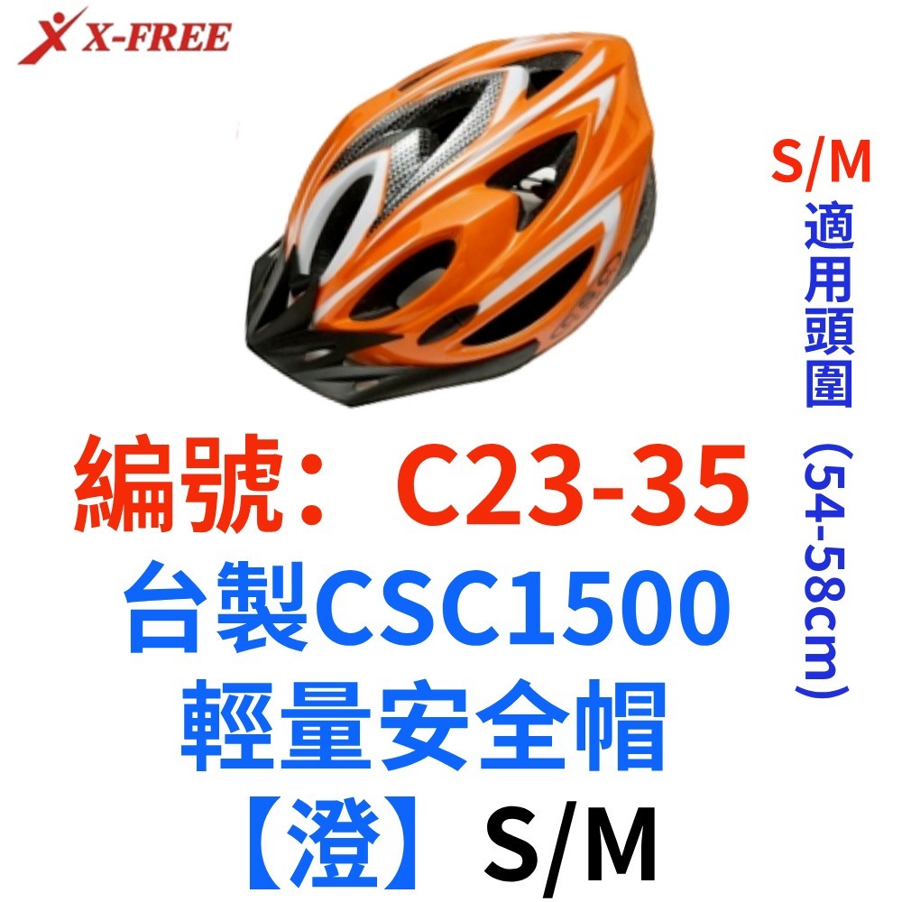 DG 經濟部CNS檢驗合格 自行車安全帽 腳踏車安全帽 單車安全帽 騎行頭盔 自行車帽 公路車安全帽 登山車安全帽-規格圖11
