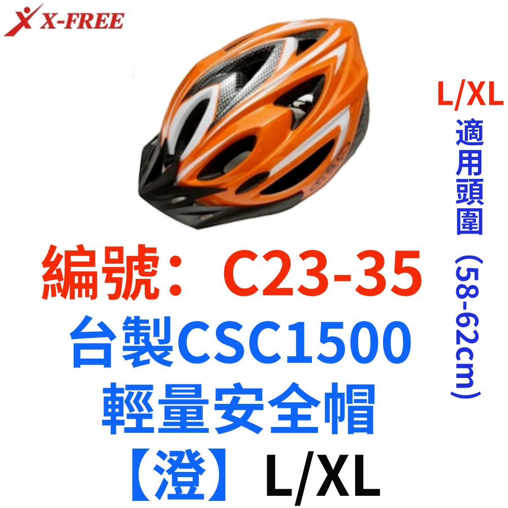 DG 經濟部CNS檢驗合格 自行車安全帽 腳踏車安全帽 單車安全帽 騎行頭盔 自行車帽 公路車安全帽 登山車安全帽-規格圖11