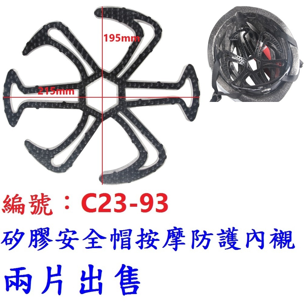DG 經濟部CNS檢驗合格 自行車安全帽 腳踏車安全帽 單車安全帽 騎行頭盔 自行車帽 公路車安全帽 登山車安全帽-規格圖11