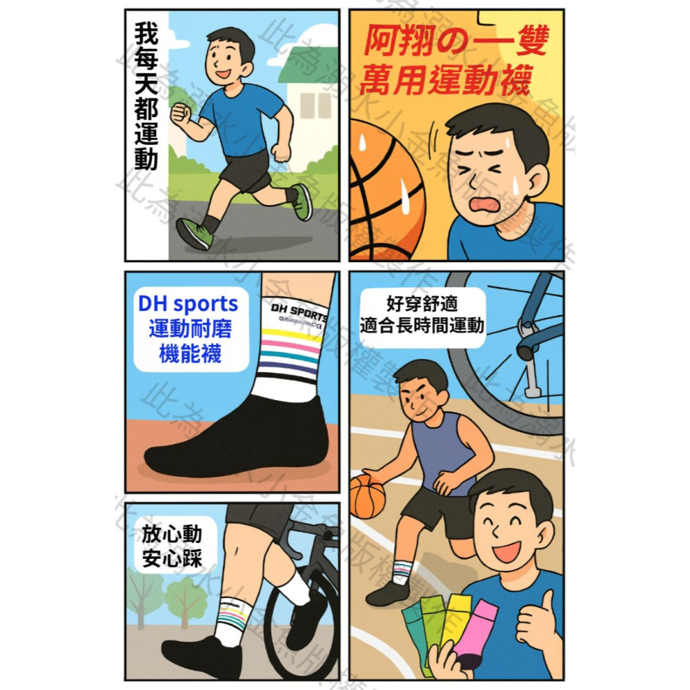 DG 第36款運動耐磨襪 跑步襪 騎行襪 透氣排汗自行車襪 止滑防臭跑步襪 單車襪 登山襪 路跑襪 襪子 運動襪 休閒襪-細節圖2