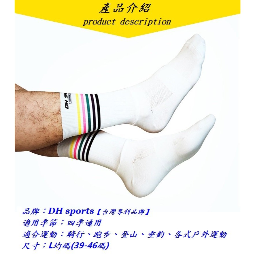 DG 第36款運動耐磨襪 跑步襪 騎行襪 透氣排汗自行車襪 止滑防臭跑步襪 單車襪 登山襪 路跑襪 襪子 運動襪 休閒襪-細節圖5