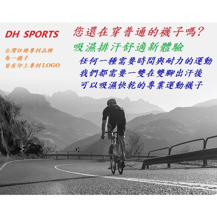 DG 第36款運動耐磨襪 跑步襪 騎行襪 透氣排汗自行車襪 止滑防臭跑步襪 單車襪 登山襪 路跑襪 襪子 運動襪 休閒襪-細節圖10