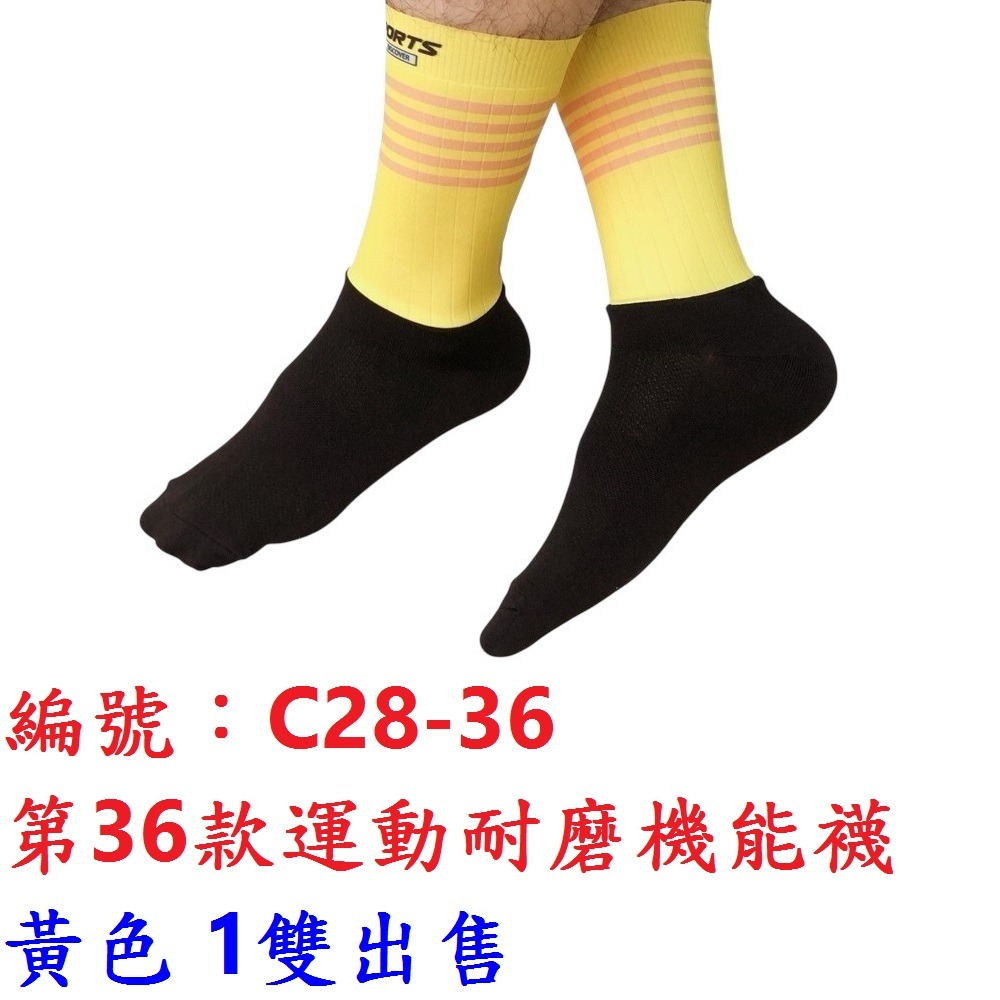 DG 第36款運動耐磨襪 跑步襪 騎行襪 透氣排汗自行車襪 止滑防臭跑步襪 單車襪 登山襪 路跑襪 襪子 運動襪 休閒襪-規格圖11