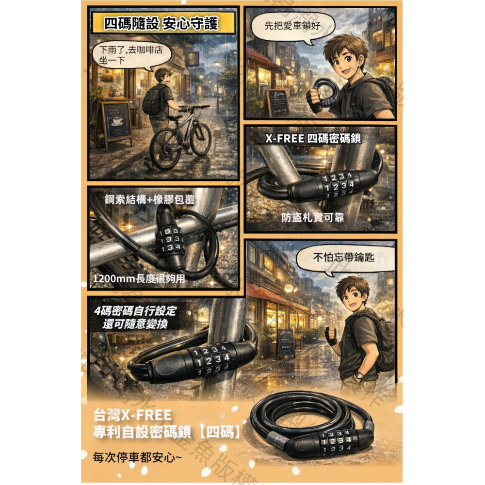 DG 單車自設密碼鎖 單車密碼鎖 腳踏車密碼鎖 自行車密碼鎖 機車鎖 電動車鎖 摩托車鎖 鍊鎖 單車鎖 自行車大鎖-細節圖2