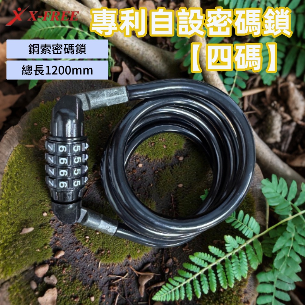 DG 單車自設密碼鎖 單車密碼鎖 腳踏車密碼鎖 自行車密碼鎖 機車鎖 電動車鎖 摩托車鎖 鍊鎖 單車鎖 自行車大鎖-細節圖10