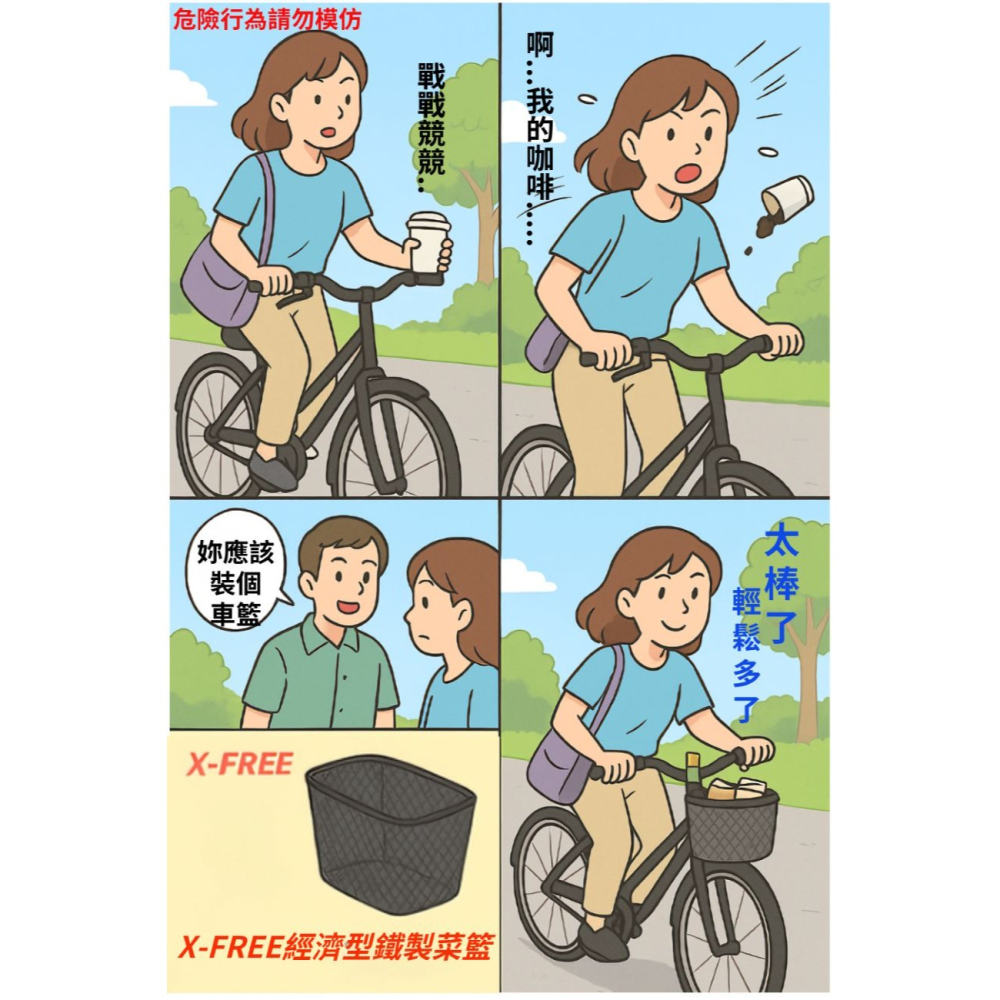 DG 自行車鐵籃子 X-FREE 腳踏車鐵菜籃 單車前籃子 單車菜籃 自行車籃子 腳踏車菜籃 腳踏車前籃子 自行車前籃子-細節圖2