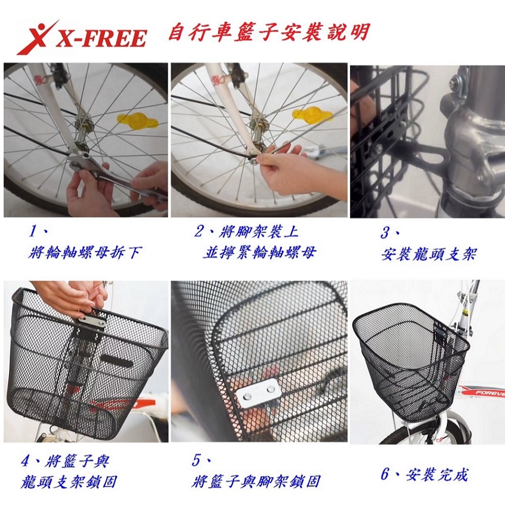 DG 自行車鐵籃子 X-FREE 腳踏車鐵菜籃 單車前籃子 單車菜籃 自行車籃子 腳踏車菜籃 腳踏車前籃子 自行車前籃子-細節圖11