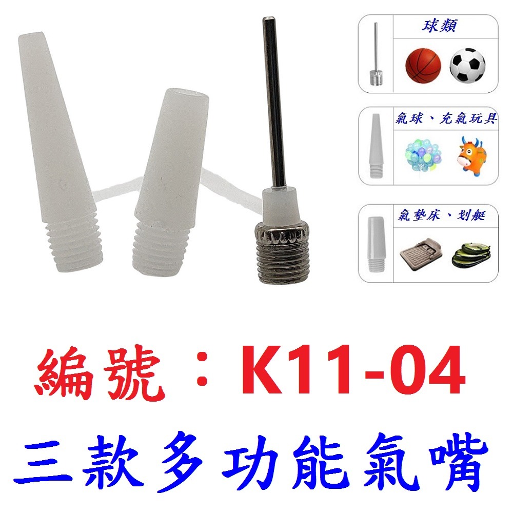 DG 美法雙用氣嘴頭 氣管帶 X-FREE腳踩式打氣筒氣管帶 打氣筒打氣管 打氣筒管線 打氣筒氣管 美法雙用打氣嘴-規格圖10