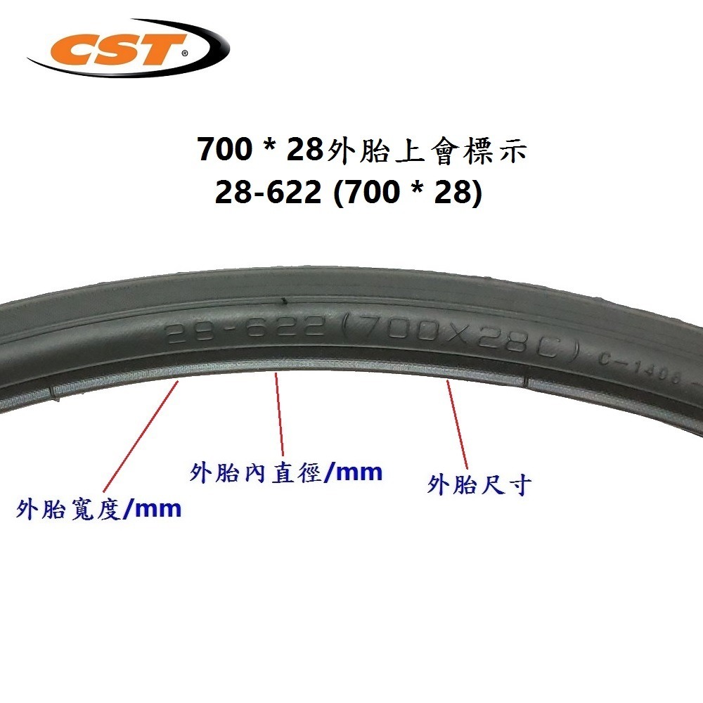 DG 正新輪胎 622輪胎 700*28 622外胎 700*28輪胎 700C正新外胎 622自行車CST外胎-細節圖5