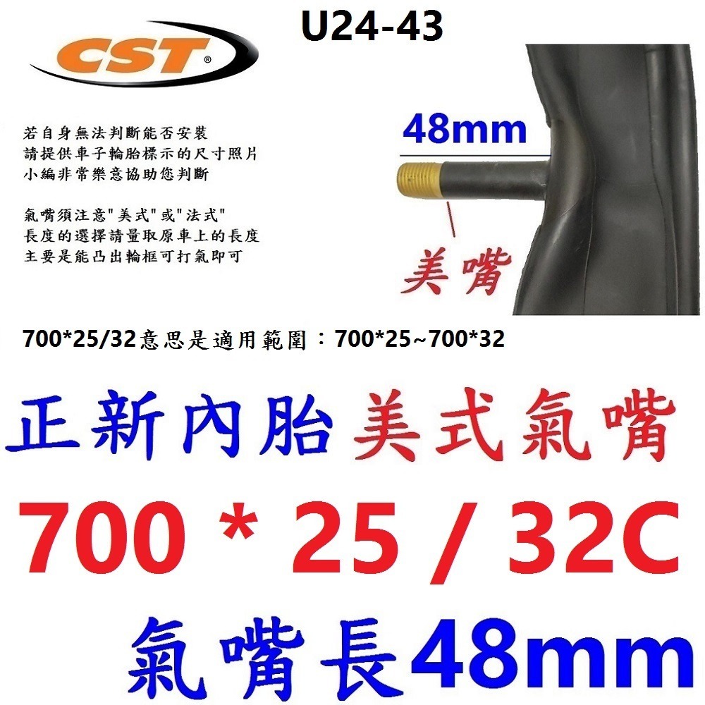 DG 正新輪胎 622輪胎 700*28 622外胎 700*28輪胎 700C正新外胎 622自行車CST外胎-規格圖11