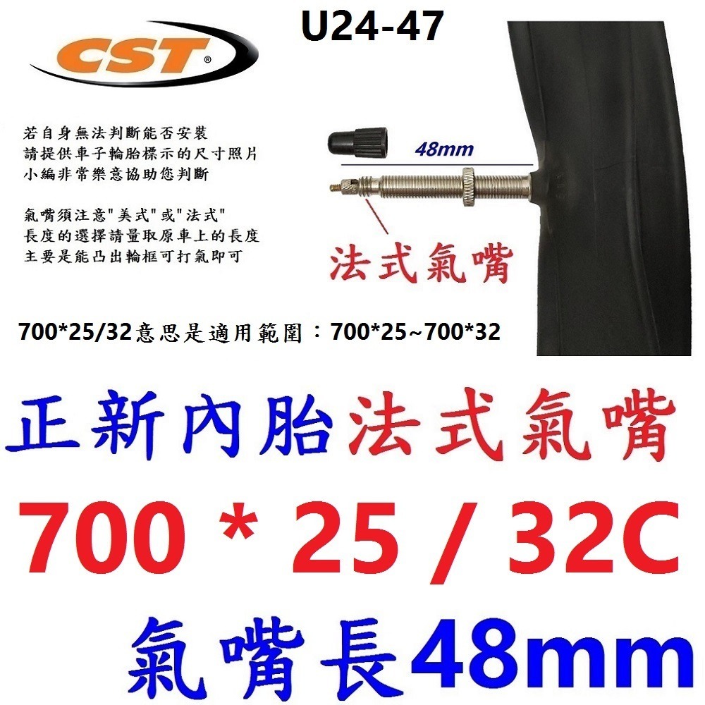 DG 正新輪胎 622輪胎 700*28 622外胎 700*28輪胎 700C正新外胎 622自行車CST外胎-規格圖11
