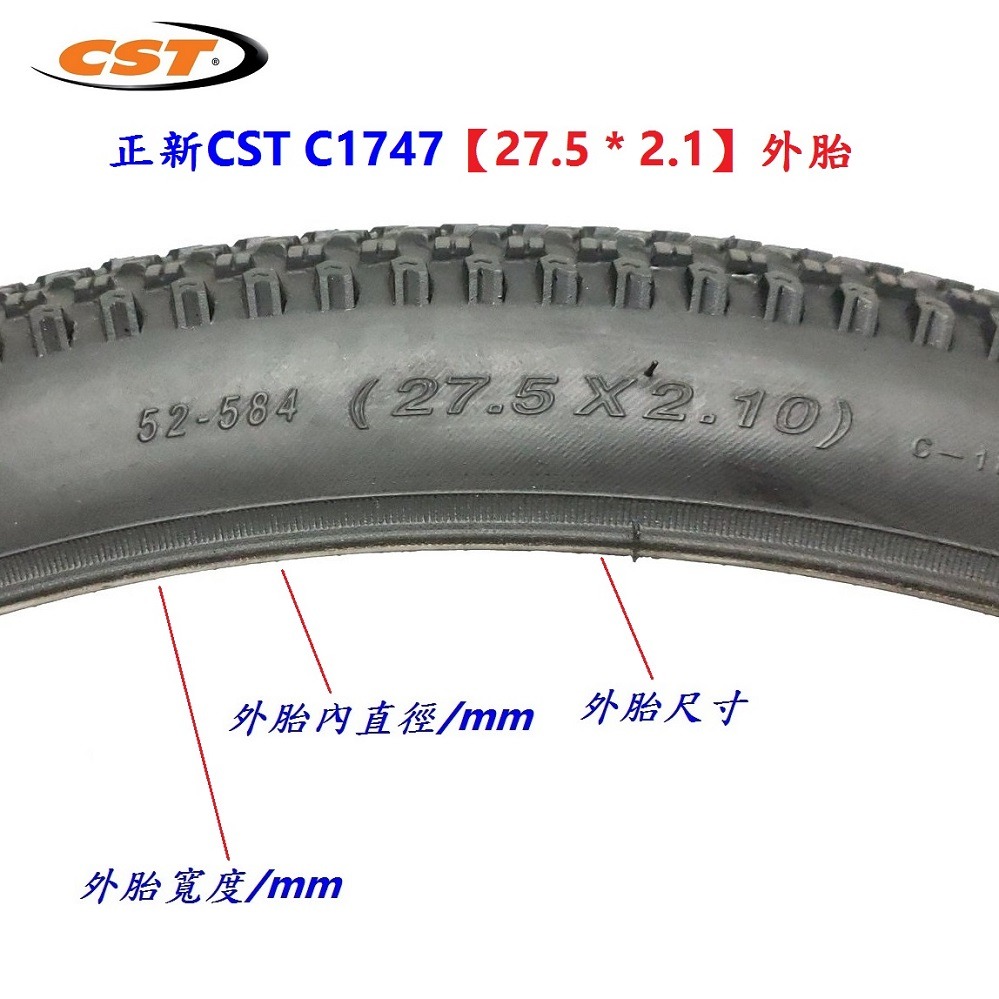 DG 27.5x2.1 584正新輪胎 27.5*2.1自行車CST外胎 C1747輪胎 27.5小八胎 27.5吋外胎-細節圖7