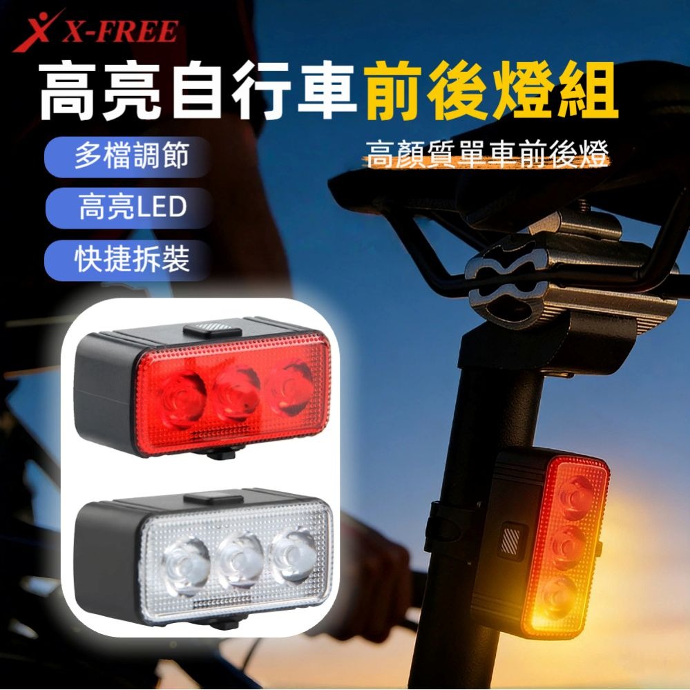 DG 車前燈+後燈 單車頭燈 自行車警示燈 單車後燈 腳踏車燈 登山車燈 公路車燈 自行車後燈 單車燈 自行車燈-細節圖3