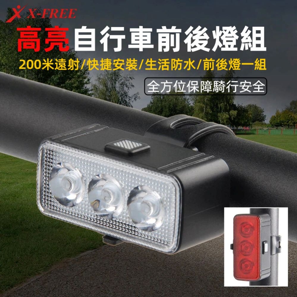 DG 車前燈+後燈 單車頭燈 自行車警示燈 單車後燈 腳踏車燈 登山車燈 公路車燈 自行車後燈 單車燈 自行車燈-細節圖4