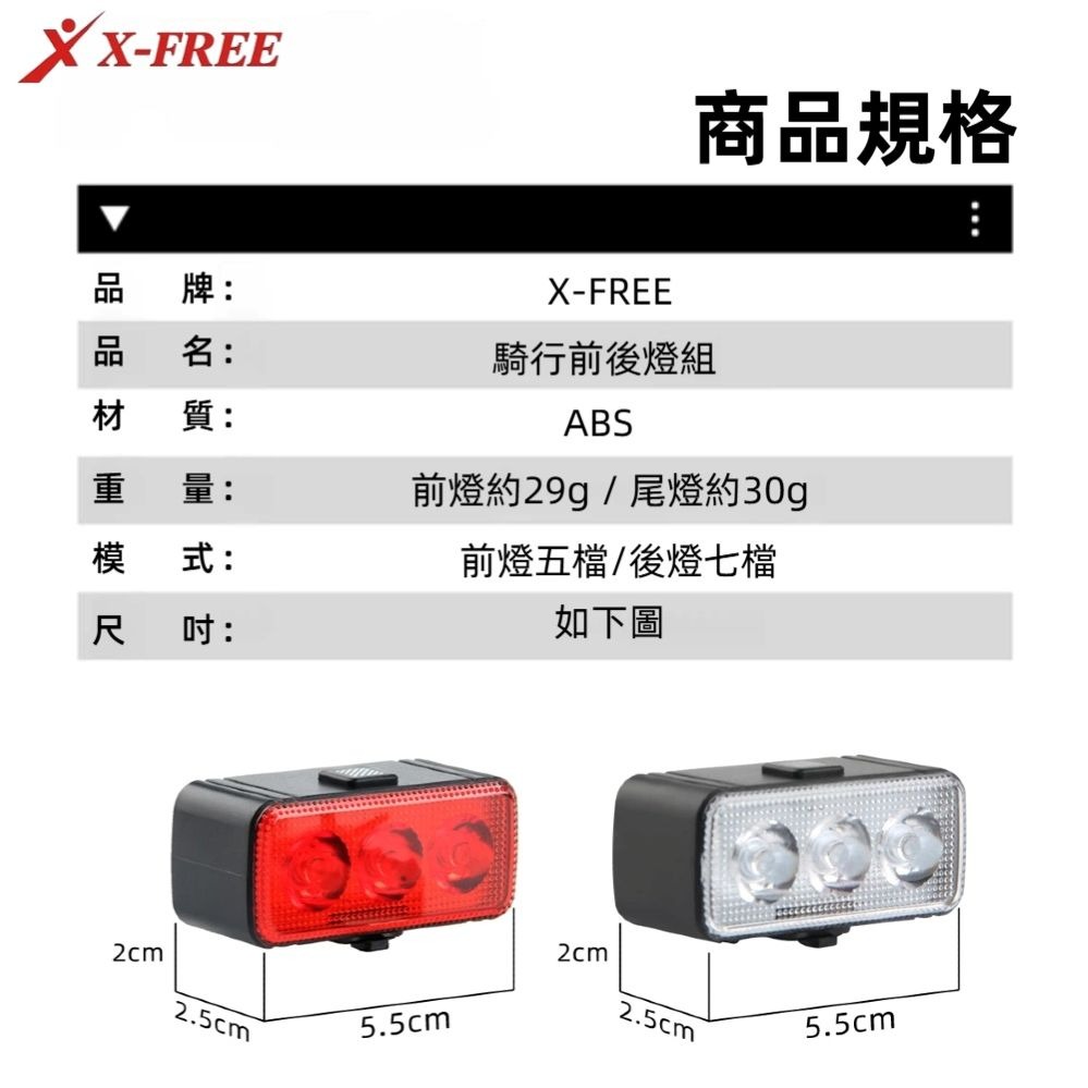 DG 車前燈+後燈 單車頭燈 自行車警示燈 單車後燈 腳踏車燈 登山車燈 公路車燈 自行車後燈 單車燈 自行車燈-細節圖11