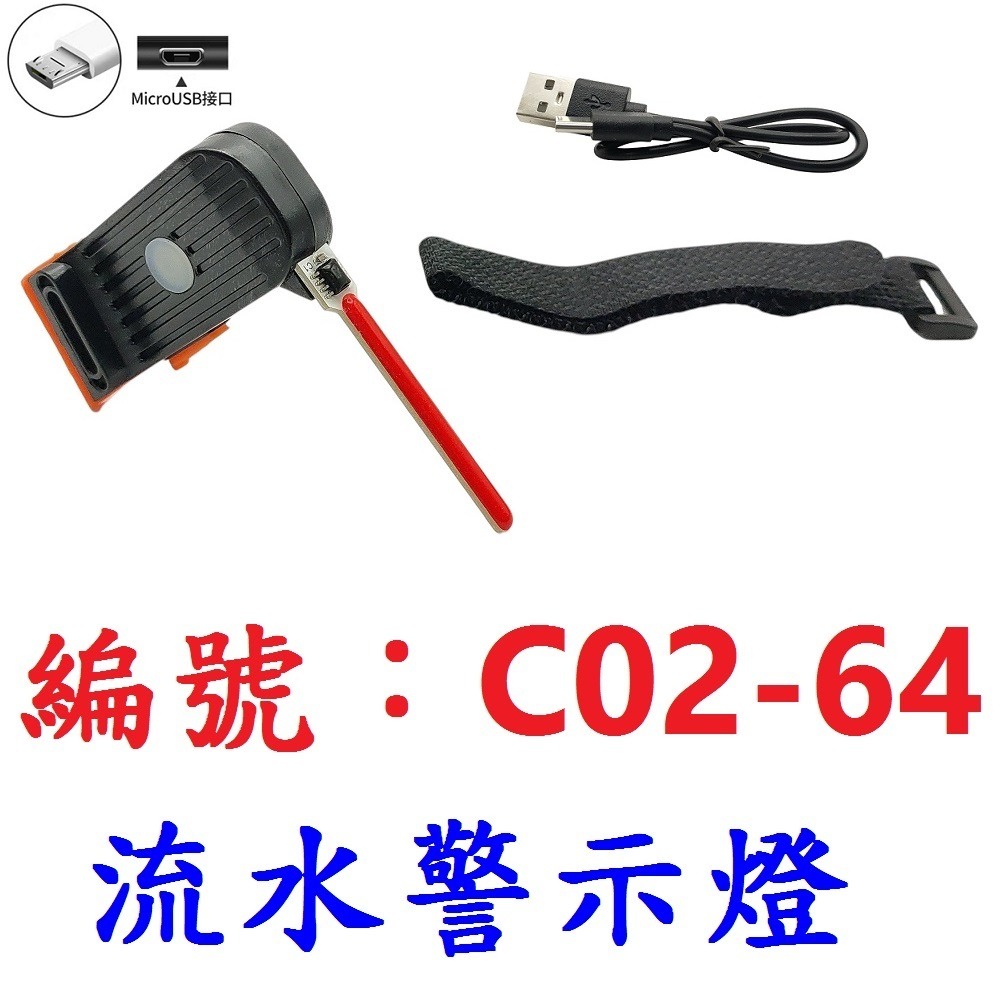 DG 車前燈+後燈 單車頭燈 自行車警示燈 單車後燈 腳踏車燈 登山車燈 公路車燈 自行車後燈 單車燈 自行車燈-規格圖11