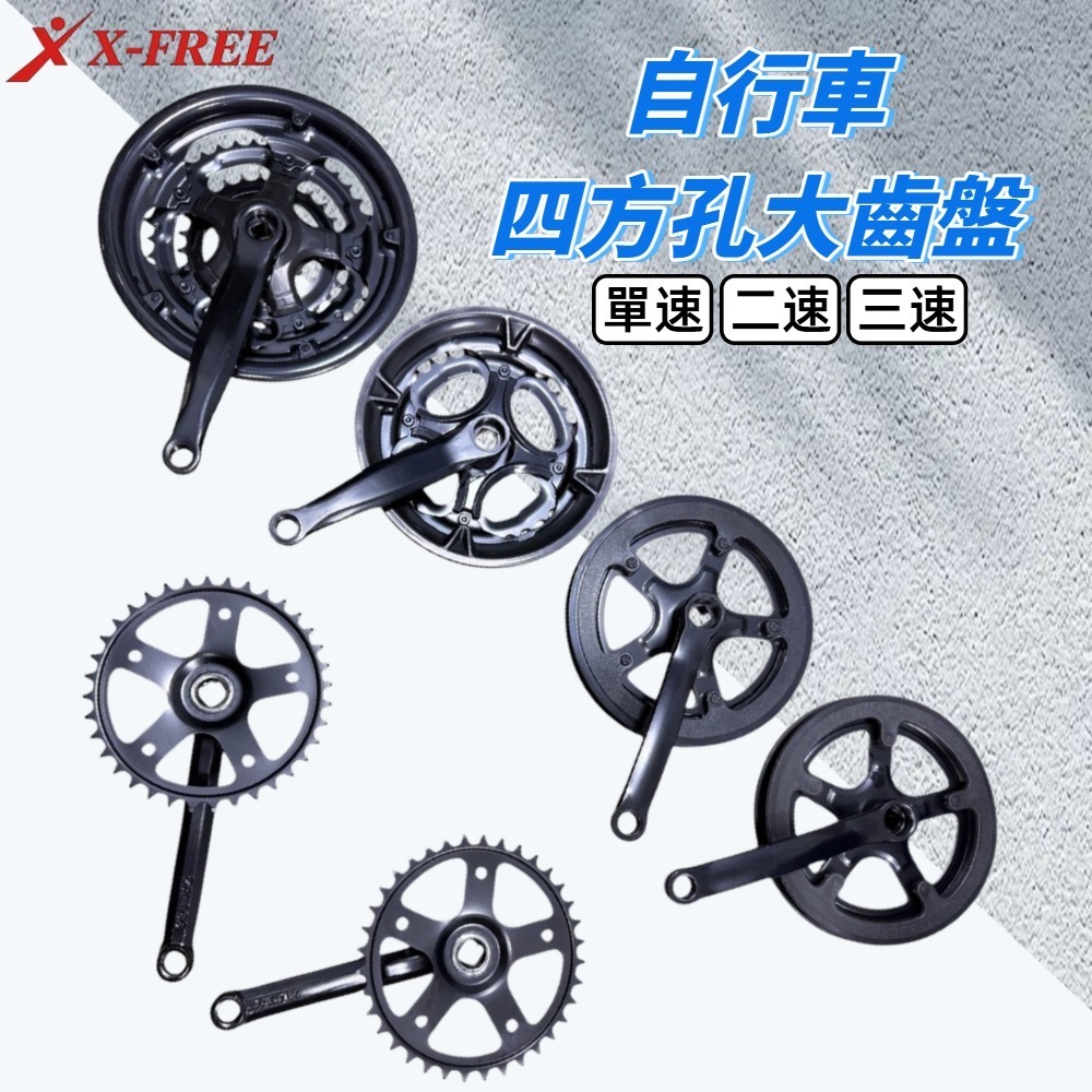 DG 三速大盤 二速大盤 單速大盤 兩速大盤 自行車大齒盤 腳踏車牙盤 單車中盤 四方孔曲柄大齒盤 3速大盤 2速大盤-細節圖3