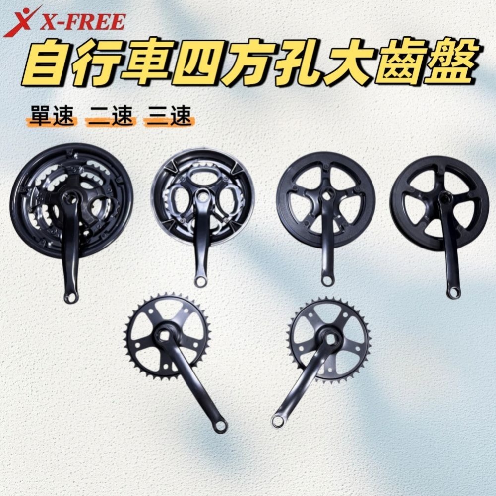 DG 三速大盤 二速大盤 單速大盤 兩速大盤 自行車大齒盤 腳踏車牙盤 單車中盤 四方孔曲柄大齒盤 3速大盤 2速大盤-細節圖4
