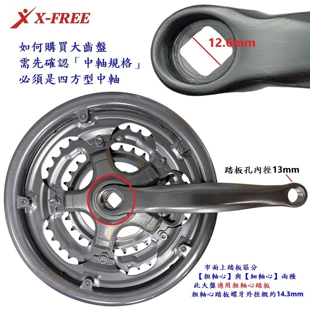 DG 三速大盤 二速大盤 單速大盤 兩速大盤 自行車大齒盤 腳踏車牙盤 單車中盤 四方孔曲柄大齒盤 3速大盤 2速大盤-細節圖5