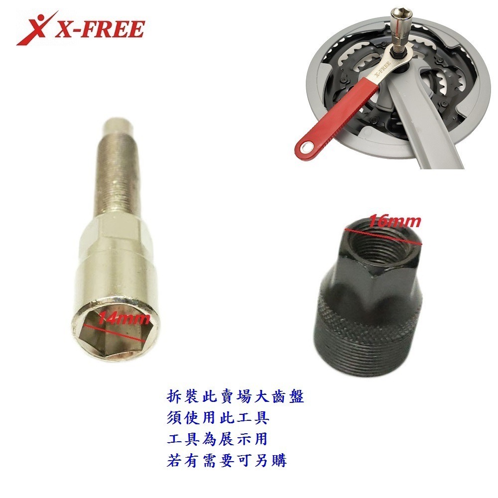 DG 三速大盤 二速大盤 單速大盤 兩速大盤 自行車大齒盤 腳踏車牙盤 單車中盤 四方孔曲柄大齒盤 3速大盤 2速大盤-細節圖7