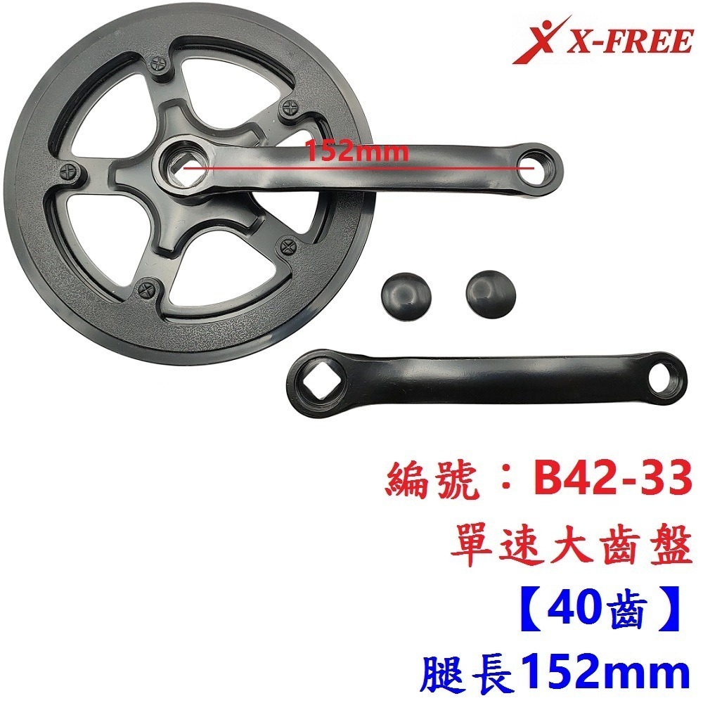 DG 三速大盤 二速大盤 單速大盤 兩速大盤 自行車大齒盤 腳踏車牙盤 單車中盤 四方孔曲柄大齒盤 3速大盤 2速大盤-規格圖10