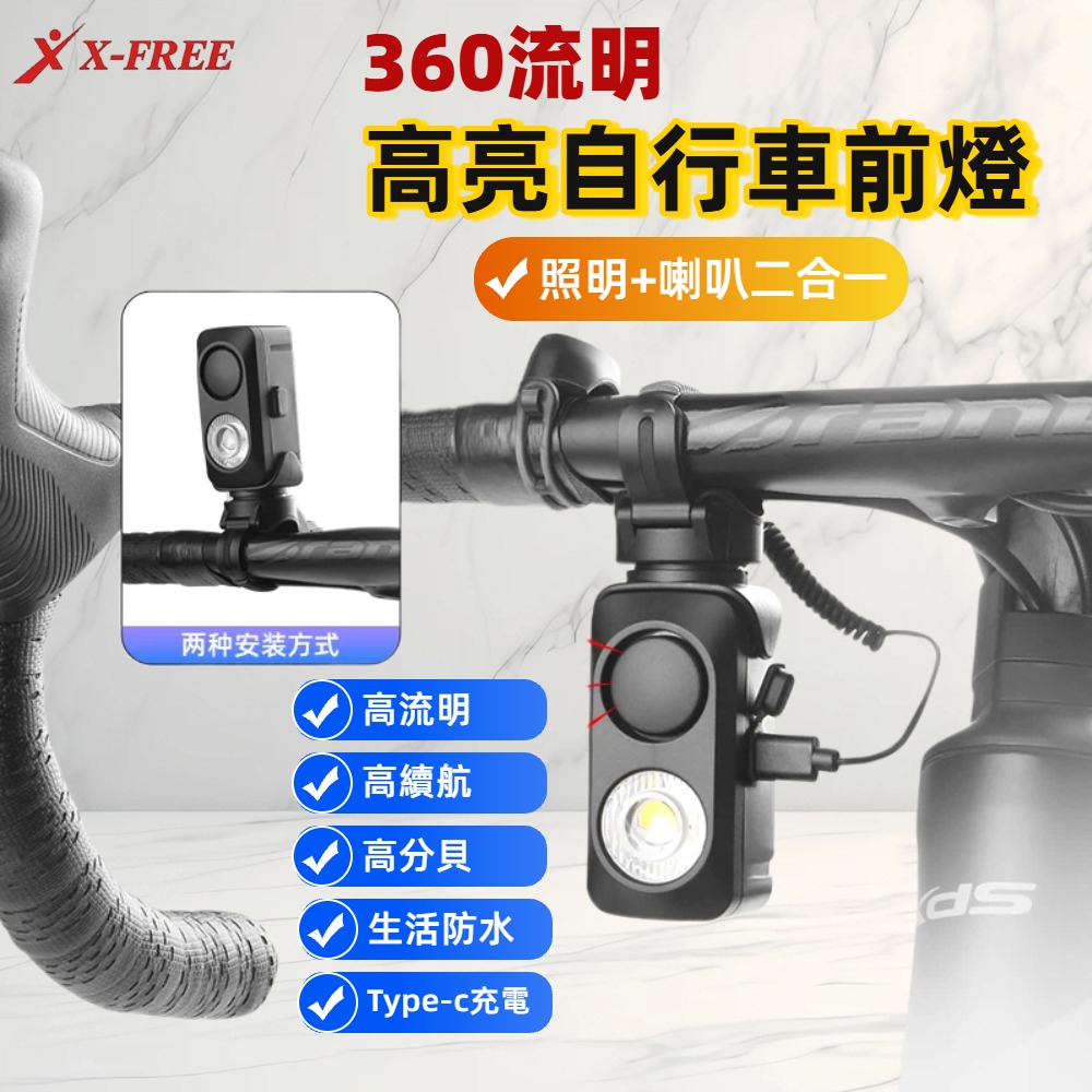 DG 腳踏車前燈+喇叭 自行車喇叭 自行車燈 登山車燈 公路車燈 單車頭燈 腳踏車燈 自行車鈴鐺 自行車後燈 單車喇叭-細節圖3