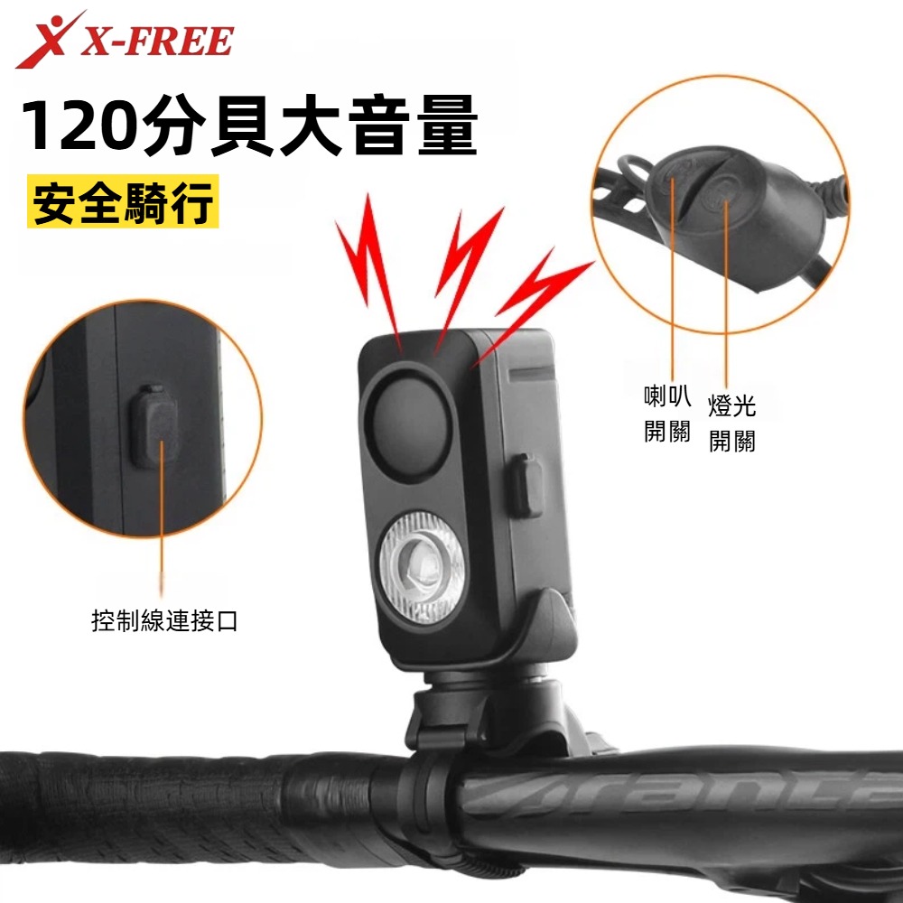 DG 腳踏車前燈+喇叭 自行車喇叭 自行車燈 登山車燈 公路車燈 單車頭燈 腳踏車燈 自行車鈴鐺 自行車後燈 單車喇叭-細節圖4