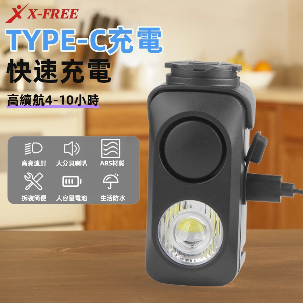 DG 腳踏車前燈+喇叭 自行車喇叭 自行車燈 登山車燈 公路車燈 單車頭燈 腳踏車燈 自行車鈴鐺 自行車後燈 單車喇叭-細節圖6